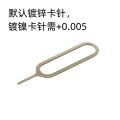 Mobile phone universal card extractor SIM card extractor plus hard card cutter accessories suitable for iPhone Android Huawei OPP. 