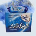 Sultan Neel Pari Laundry Soap (400 gm x 2) x 12 Bar Carton. 