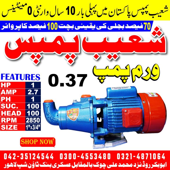 SHOAIB Worm Pump 1hp - Model 0.37 - 100% Copper Wire - Suction 100feet - Head 100feet - Zero Maintenance With Warranty
