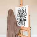 Arabic Calligraphy Wall Stencil – Islamic Art Design for Home Decor ID#4259. 