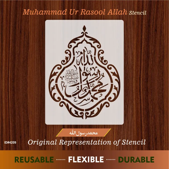 Ad Rasool Muhammad Ur Rasool Allah Calligraphy Islamic Reusable Stencil for ...