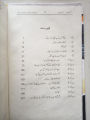 Rich Dad Poor Dad in Urdu Translation by Robert T Kiyosaki. 