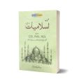 Tayyab Islamiyat MCQs For CSS PMS PCS By Sardar Aftab -JWT. 