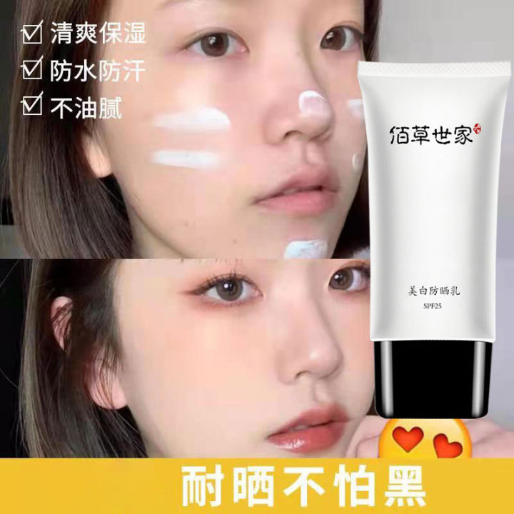 Herborist summer sunscreen, anti-ultraviolet rays, waterproof sweat, refreshing, moisturizing, moisturizing, non-greasy, student party men and women