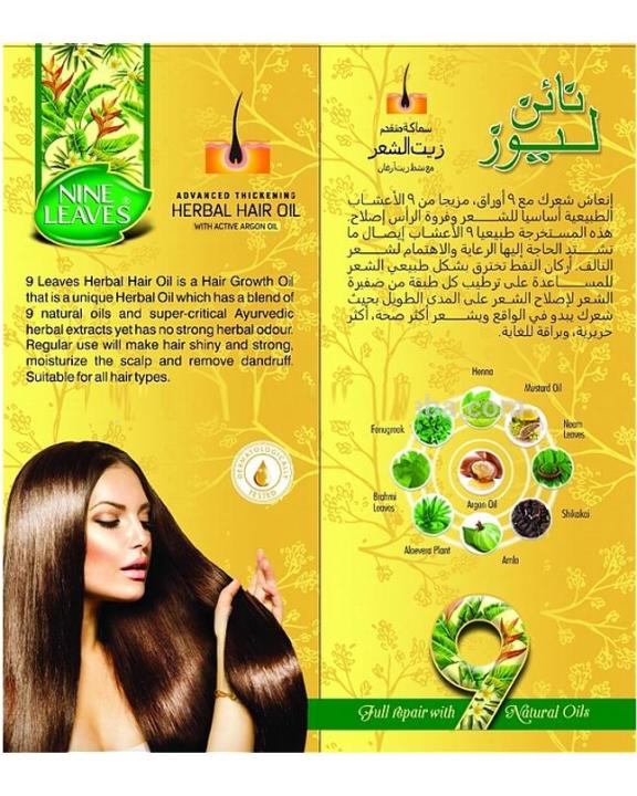 Nine%20Leaves%20Herbal%20Hair%20Oil%20(With%20Active%20Argan%20Oil)%20-%20200%20Ml%20-%20Image%204