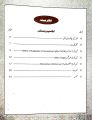 Practical Note Book Psychology for Class 11-12 (IB), Solved. 