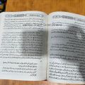 Madina Se Madina Tak / Madina Sey Madina Tak. 