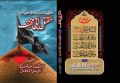 Maqtal Abi Makhnaf Maqtal al-Husayn by Abu Mikhnaf Maqtal al Husayn Maqtal abi Mikhnaf. 
