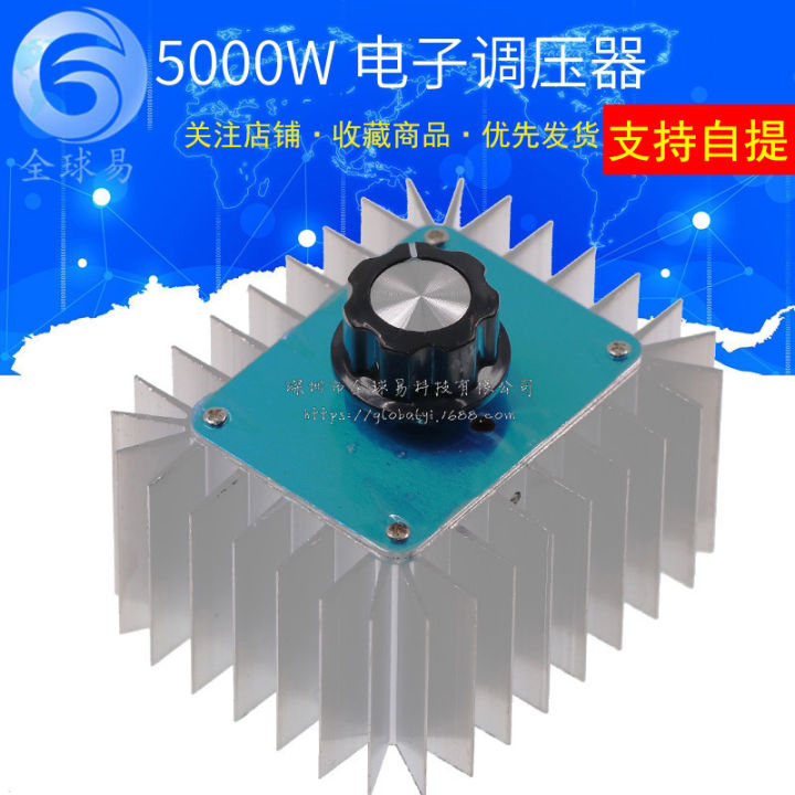 High Power Electronic Pressure Regulator 5000W 220V With Shell Silicon Controlled Rectifier Pressure regulator Temperature Adjustment Dimming