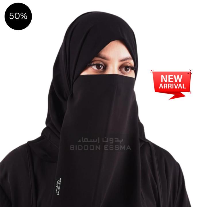 Naqab%20Patti%20Arabic%20Saudi%20Bidoonessma%20Half%20Niqab%20Patti%20for%20girls%2010x12%20Dori%20Adjustable%20Ready%20to%20Wear%20Decent%C2%A0%20look%20With%20Brand%20Label%20Saudi%20Half%20Niqab%20Patti%20Dori%20For%20Girls%20Face%20Mask%20Dust%20Cover%C2%A0%20for%20School%20College%20University%20Girls%20Gifting%20For%20All%20Occasion%20-%20Image%203
