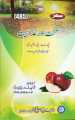 485 AIOU Health and Nutrition. 