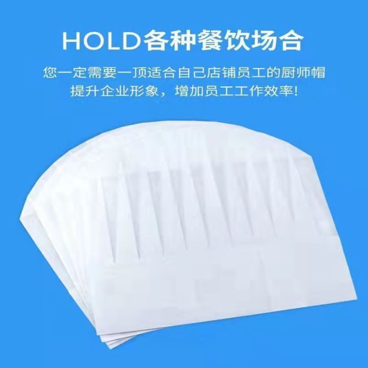 Disposable%20chef%20hat%20non-woven%20chef%20hat%20plant%20fiber%20kitchen%20catering%20oil-proof%20paper%20hat%20low,%20medium%20and%20high%20hat%20-%20Image%203