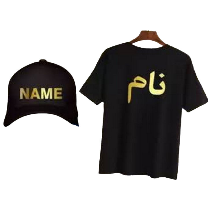 Customize Name Shirt+ Cap / Name On Shirt / Naam Wali Shirt