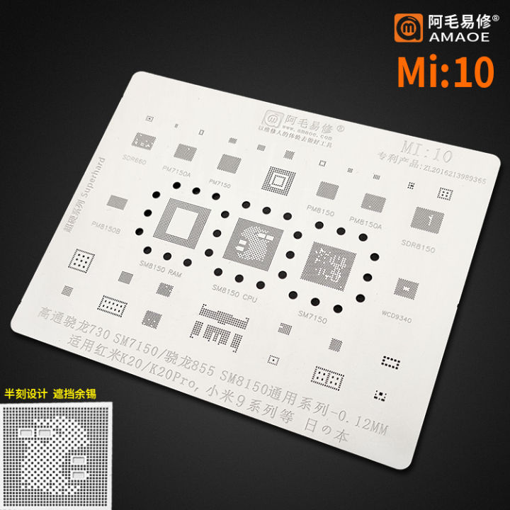 BGA Reballing Stencil Template for Redmi K20/K20 pro/ xiaomi PMIC Power ADUIO IC Chip SM7150 855 SDM855 SM8150 SDR8150
