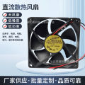 Xianxi Adda DC Cooling Fan Ad0912us-A70gl 9225 12V 0.30a 9025. 