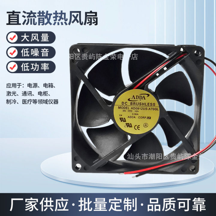 Xianxi Adda DC Cooling Fan Ad0912us-A70gl 9225 12V 0.30a 9025