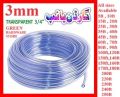 Water Pipe Pure Garden water pipe 3mm 3/4 inch water Pipe Flexible PVC Water Pipe Hose Garden Pipe Transparent water Pipe  all size available. 