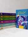 Alif Laila Wa Laila Urdu Books Complete 7 Set Book Series. 