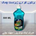 Dishwashing Liquid-500 ML- Skybolt Dishwashing Gel- Liquid Dish Wash. 