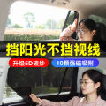 Peugeot 307/308/3007/3008 car curtain sunshade private sunscreen magnetic mesh sunshade. 