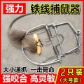 Mouse trap powerful rodent control household commercial super indoor one nest end cage drive catch replenishment catch mouse dropshipping. 