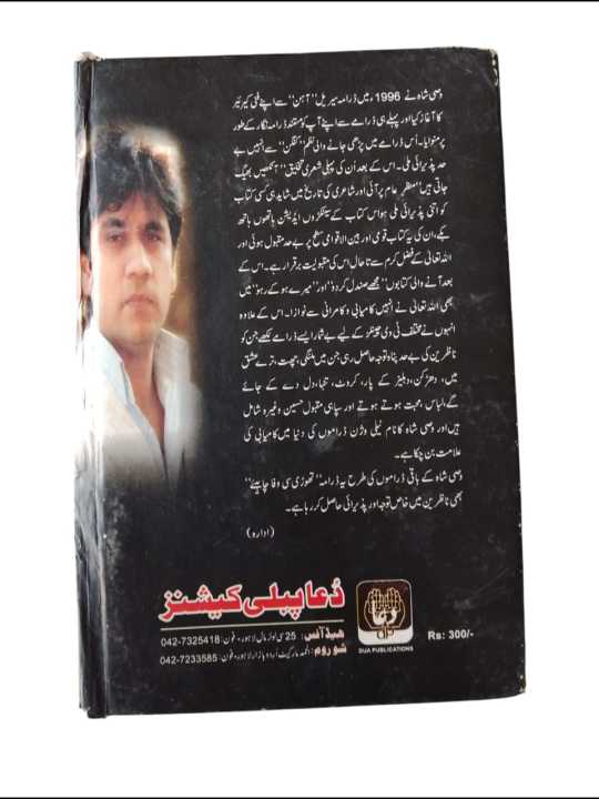 Thori%20Si%20Wafa%20Chahiye%20by%20Wasi%20Shah%20-%20Image%203