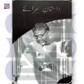 Kajal Kotha | English | Baba Mohammad Yahya Khan | GoKutab | Online Book Store. 