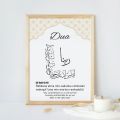 Rabbana Atina Min Ladunka Rahmatan Dua Calligraphy Islamic Reusable Stencil for Canvas and wall painting. ID #4229. 