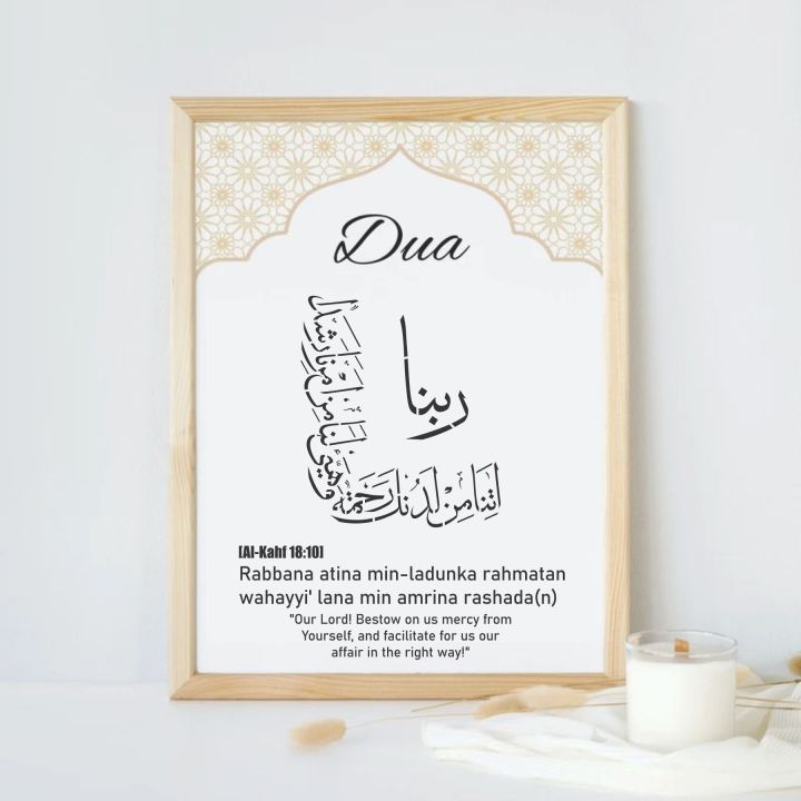 Rabbana%20Atina%20Min%20Ladunka%20Rahmatan%20Dua%20Calligraphy%20Islamic%20Reusable%20Stencil%20for%20Canvas%20and%20wall%20painting.%20ID%20#4229%20-%20Image%207