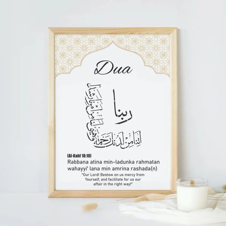 Rabbana%20Atina%20Min%20Ladunka%20Rahmatan%20Dua%20Calligraphy%20Islamic%20Reusable%20Stencil%20for%20Canvas%20and%20wall%20painting.%20ID%20#4229%20-%20Image%207