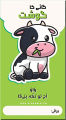Sticker Eid-Ul-Adha Meat Packet (One Pack In A 50). 