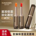 Oka Shang Color Changing Lip Balm Long-lasting moisturizing, moisturizing, lightening lip lines, anti-dryness, chapping, lipstick, non-stick cups, pregnant women. 