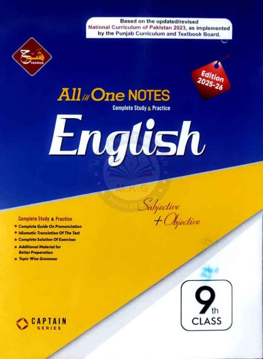 Sharrah All in One Notes Complete Study and Practice English Subjective Objective For 9th class (2025-2026)