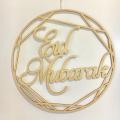 Eid mubarak wooden decoration for wall, laser cut eid mubarak wooden  wall art, living room,, office lobby wooden wall art. 