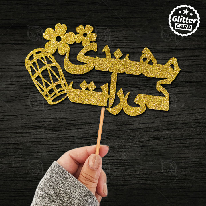 Mehndi Cake Topper(1 piece) for Bridal Shower & Mayoun Décor 💛 ...