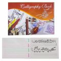 Openness - Calligraphy Book for Khatati Urdu Arabic Practice Noori Nastaliq  ( A4 Size 100 Pages). 