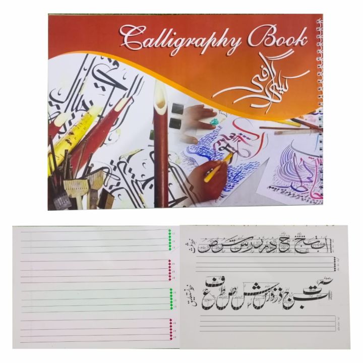Openness - Calligraphy Book for Khatati Urdu Arabic Practice Noori Nastaliq  ( A4 Size 100 Pages)