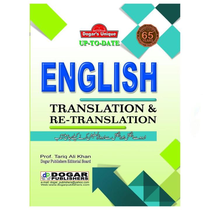 English Translation & Re-Translation