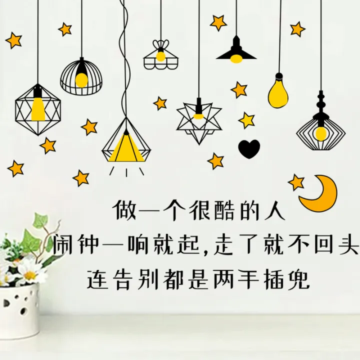 Creative cute text warm wall decoration stickers personality room bedroom bedside living room background wall stickers