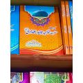 Hazrat Sheik Junaid Baghdadi ra Good Quality Book Urdu Language. 