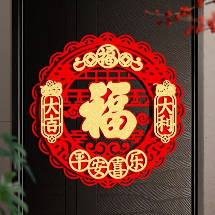 New Fu Character New Year Window Sticker 3D Scene Layout Entry Door Decal with Glue Wall Decal Sticker Spring Festival Decoration
