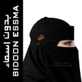 Niqab Queen Crown Embroidery Arabic Saudi Style NIqab 10X12 BidoonEssma Brand Arabic Saudi Elegant Stylish Niqab| Hijabi girls Women Stylish Hijab Face cover  Princess Saudi Niqab Embroidery Princess Saudi Niqab| Saudi Niqab with Crown Embroidery Gift. 