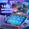 Brand New Ice Coorel 14 fans Cooling Pad with 10 RGB lighting modes. 