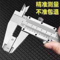 Xin Knife Vernier Caliper   Digital Caliper High Carbon Steel Depth Measuring Caliper Non-Stainless Steel Mechanical Caliper. 