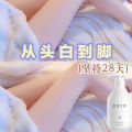 Herborist Family Niacinamide Whole Body Whitening] Moisturizing and hydrating the whole body to remove chicken skin and leave fragrance for men and women to whiten the body lotion. 