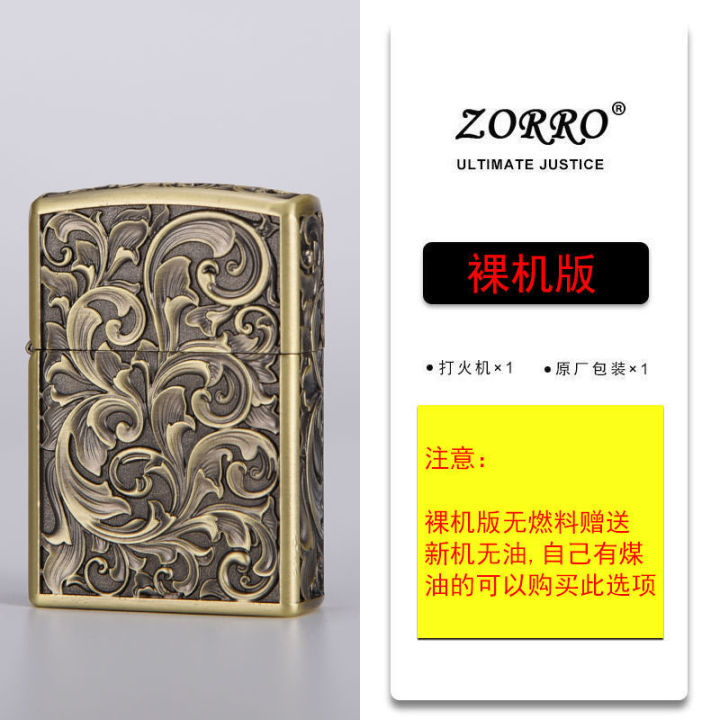 ZORRO/%20Zorro%20ZK20%20Kerosene%20Lighter%20Limited%20Edition%20Relief%20Small%20Armor%20Retro%20Grinding%20Wheel%20High-End%20Men's%20Gift%20-%20Image%208