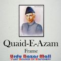 Quaid e Azam Picture For Office, Quaid e Azam Picture Frame, Quaid e Azam Muhammad Ali Jinnah Picture, Quaid e Azam Portrait For Office ,  Wall Quaid e Azam Picture ( 1 Pcs ). 