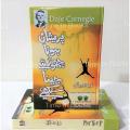 How to Stop Worrying and Start Living by Dale Carnegie Urdu Edition. 