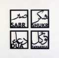Lifestyle Glory Brand Four Elements of Life, Sabar Shukar Dua Tawakkul, Islamic Wall Art, Wooden Wall Decoration Items for Home, Decorating Items For Room, Decorating Items , Decoration Pieces, Room Decorating items. 
