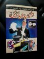 Magic Trick Book for Kids - Learn Amazing Magic Tricks Best Magic Tricks Book in Urdu Magic Tricks Book Price in Pakistan. 